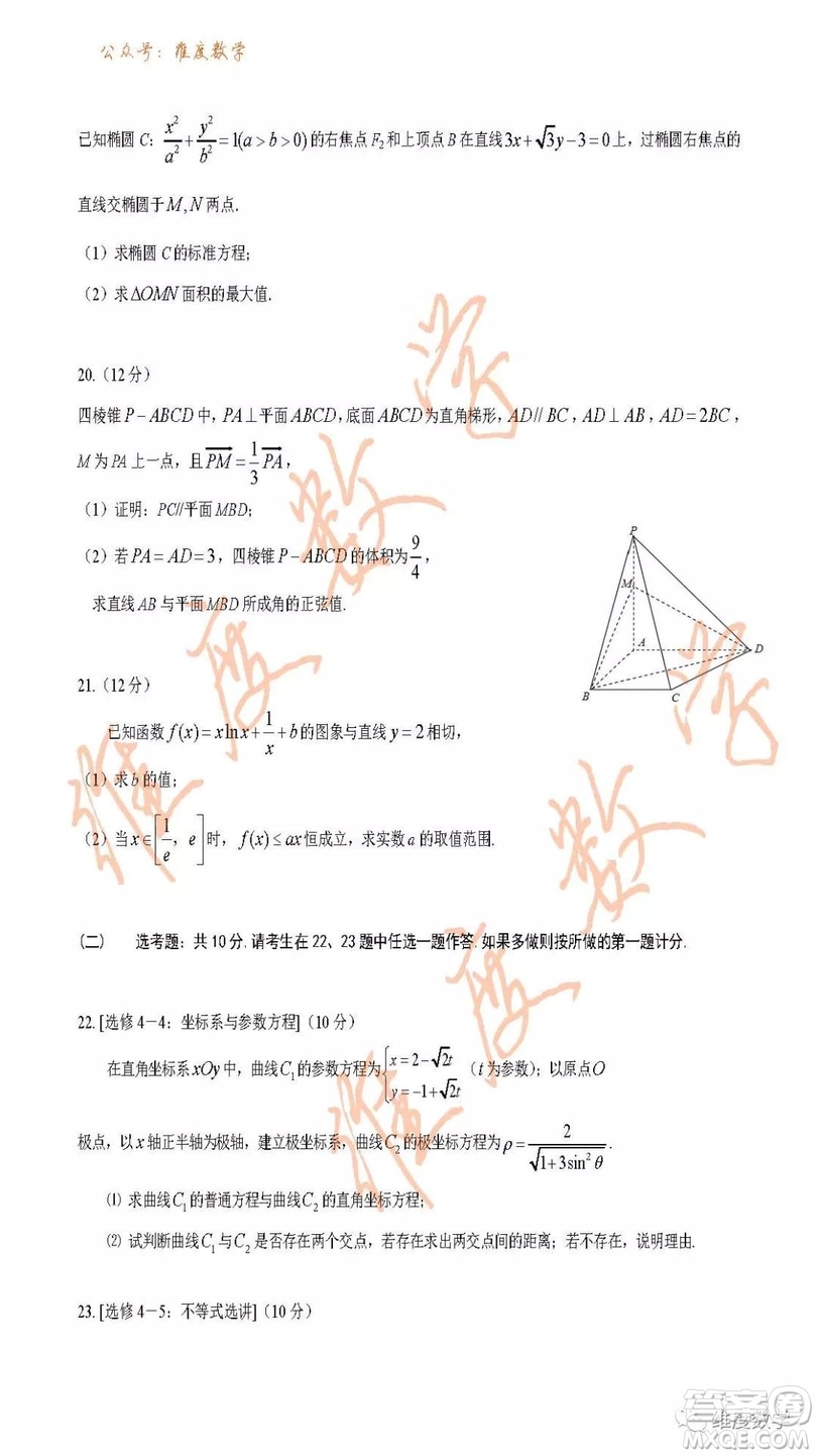 2019屆吉林省長春市實驗中學高三上學期期末考試文科數(shù)學試題及答案