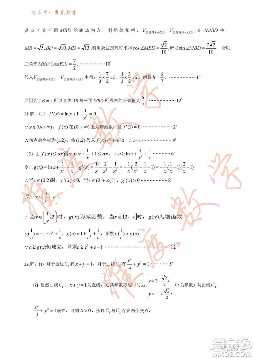 2019屆吉林省長春市實驗中學高三上學期期末考試文科數(shù)學試題及答案