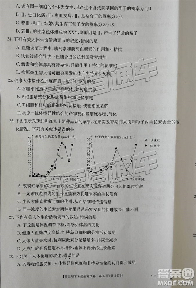 2019遼陽高三期末考試?yán)砭C試卷及答案解析