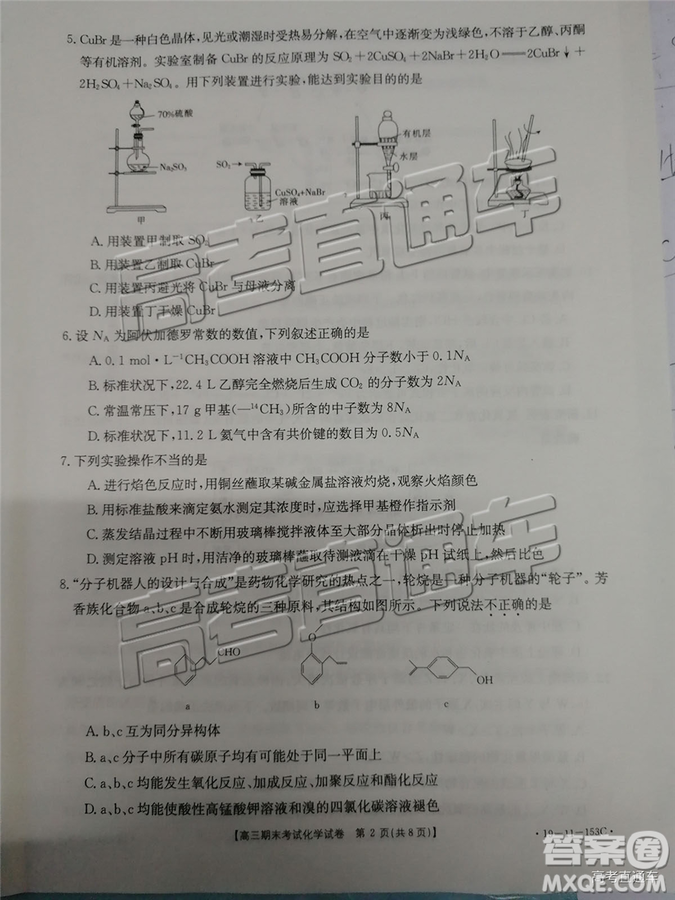 2019遼陽高三期末考試?yán)砭C試卷及答案解析