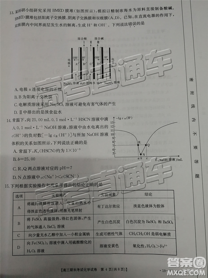 2019遼陽高三期末考試?yán)砭C試卷及答案解析