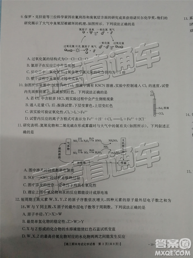 2019遼陽高三期末考試?yán)砭C試卷及答案解析