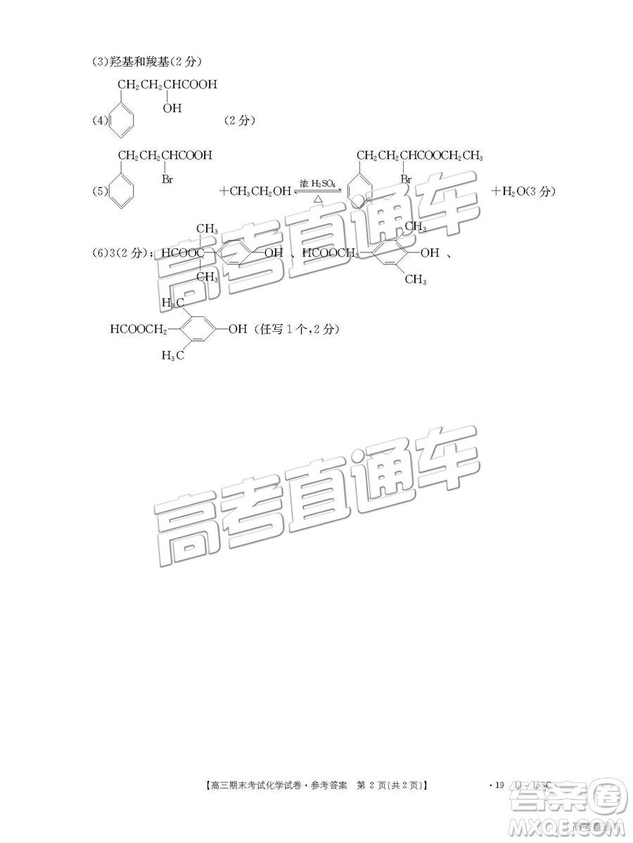 2019遼陽高三期末考試?yán)砭C試卷及答案解析