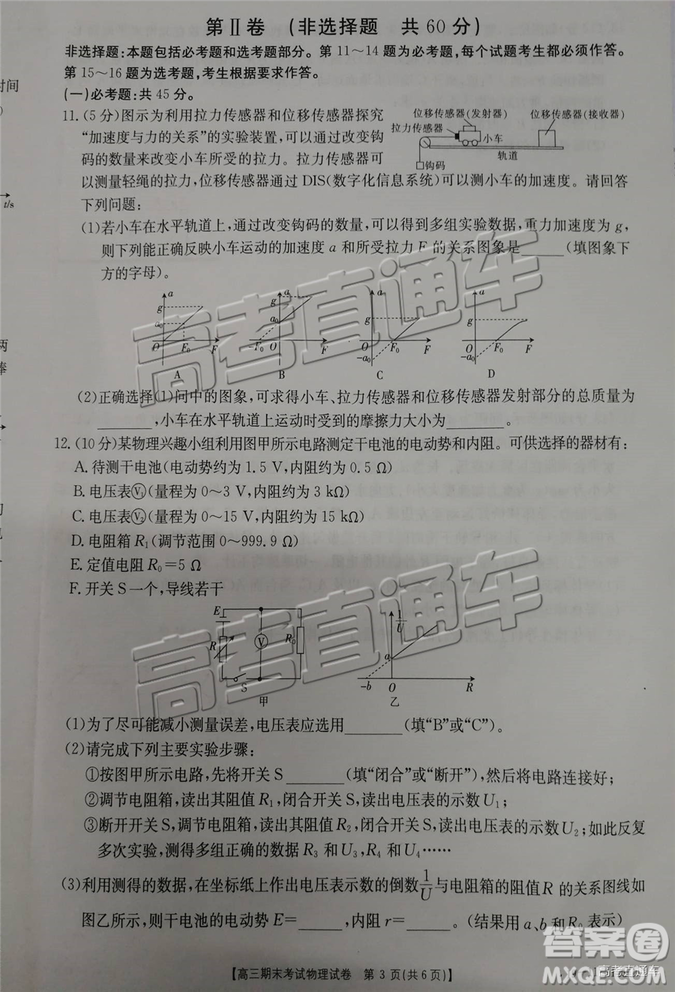 2019遼陽高三期末考試?yán)砭C試卷及答案解析