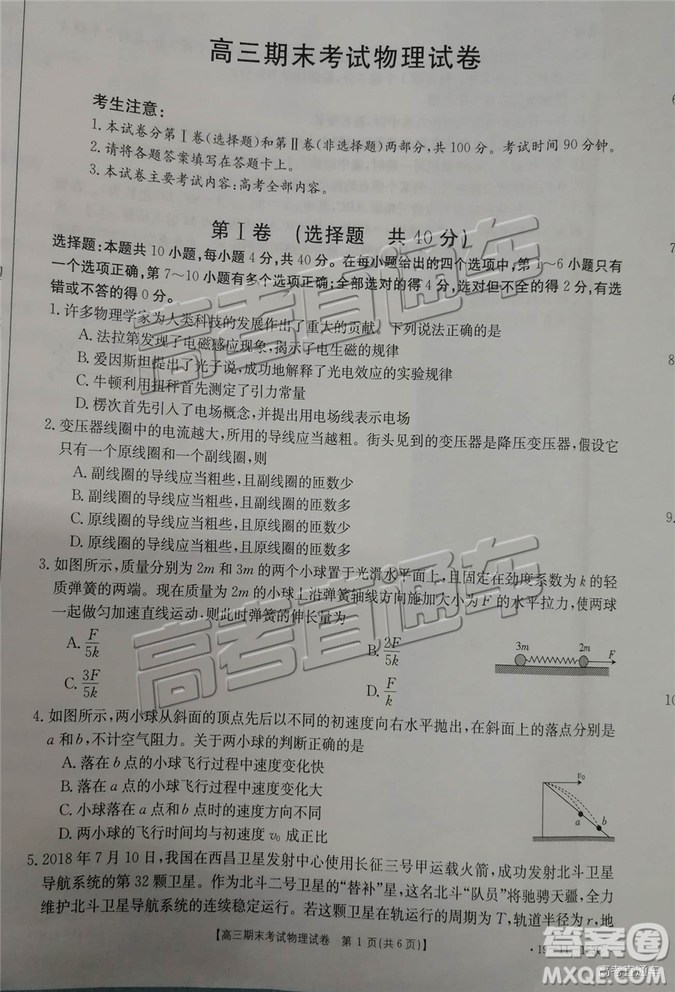 2019遼陽高三期末考試?yán)砭C試卷及答案解析