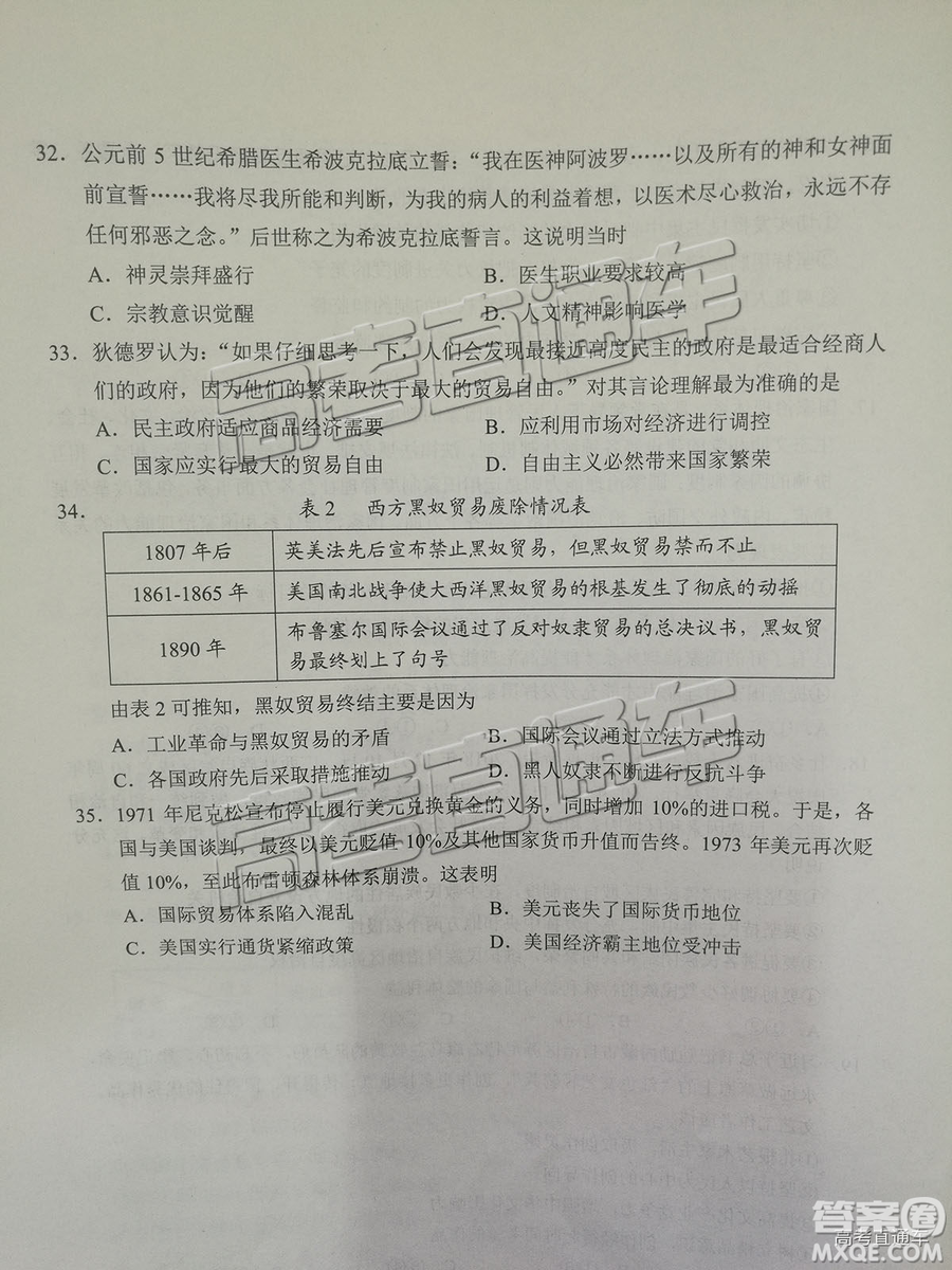 昆明市2019屆高三復(fù)習診斷測試1月文綜試卷及答案解析