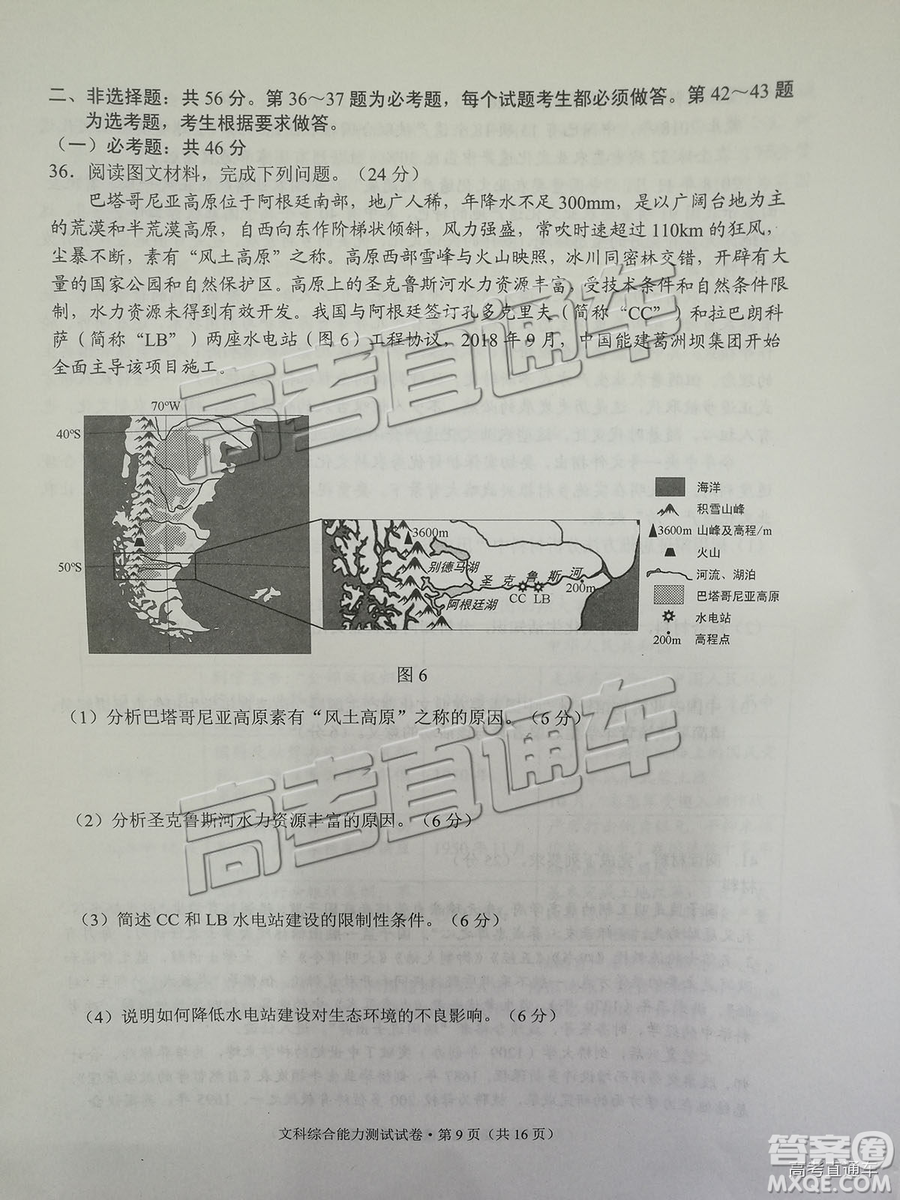 昆明市2019屆高三復(fù)習診斷測試1月文綜試卷及答案解析