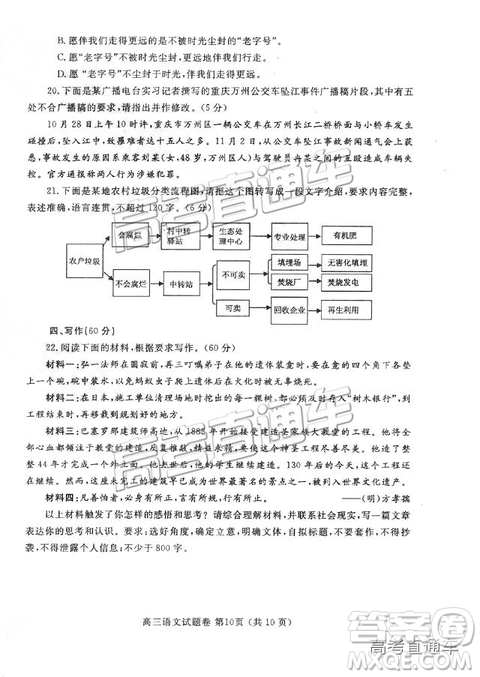 2019屆高三鄭州一測語文試卷及參考答案