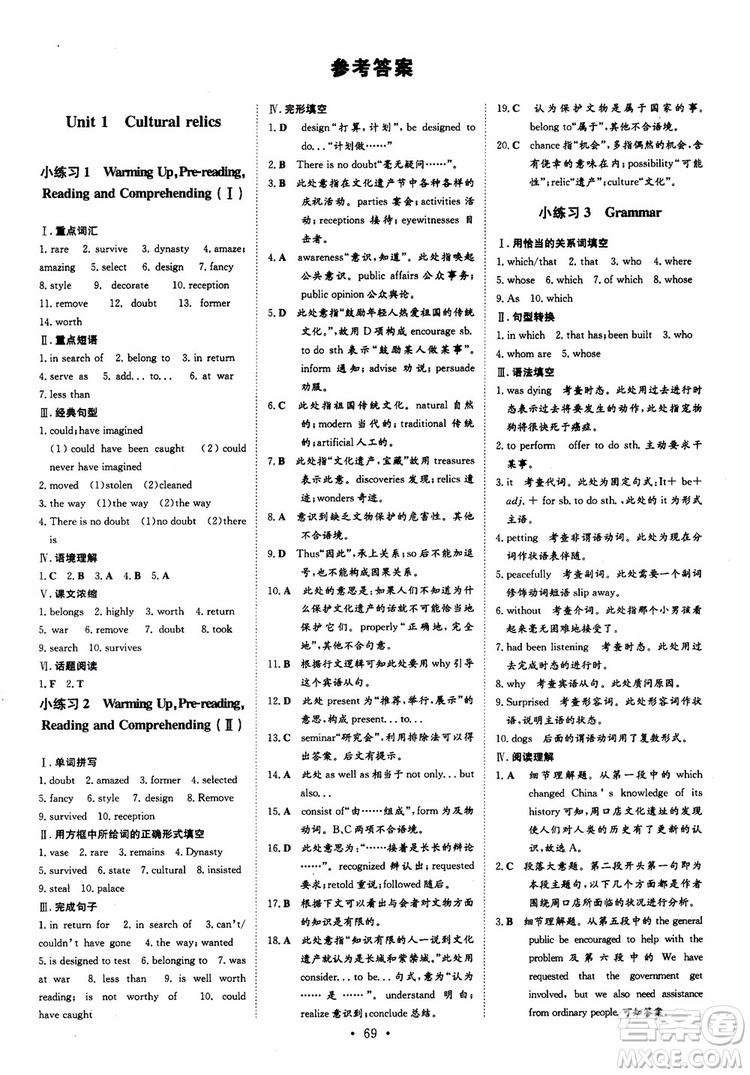 2018版導與練高中同步小題巧練必修2英語人教版參考答案