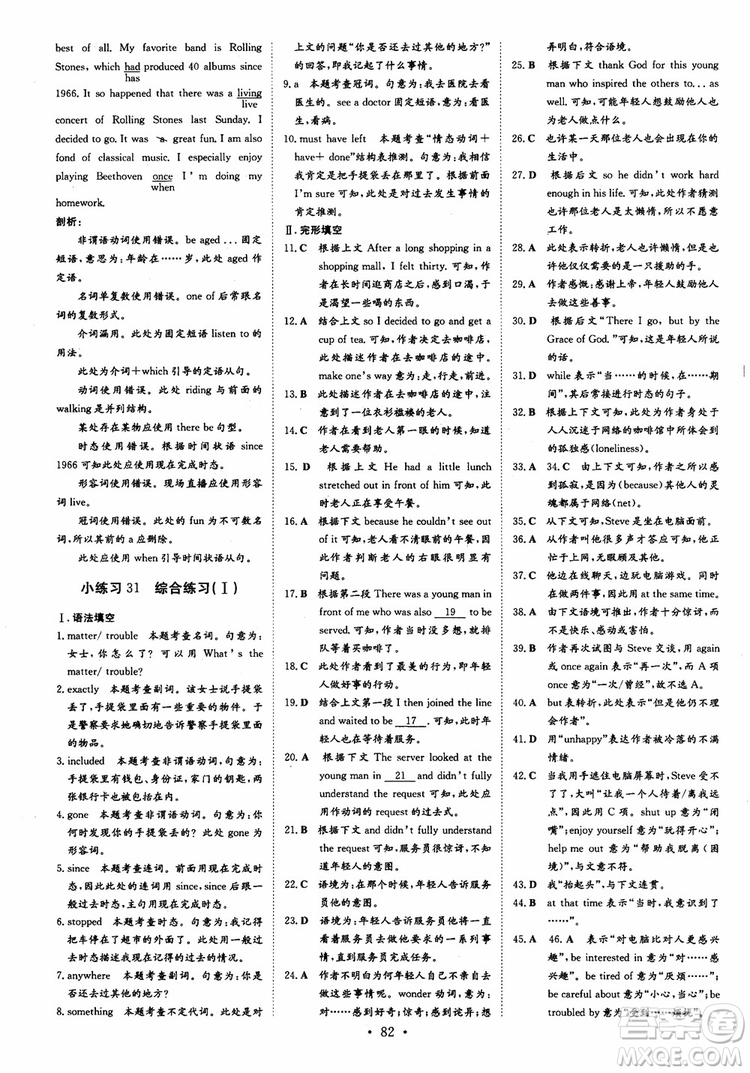 2018版導與練高中同步小題巧練必修2英語人教版參考答案