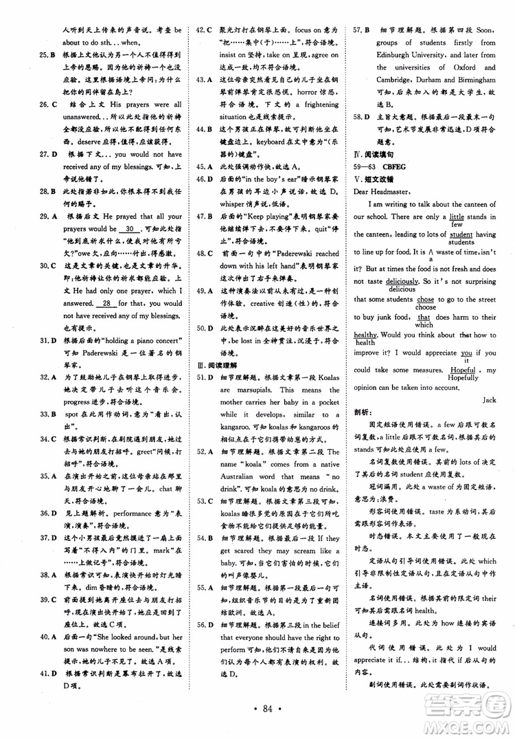 2018版導與練高中同步小題巧練必修2英語人教版參考答案