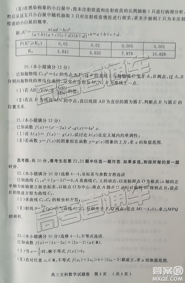 2019屆高三鄭州一測文數(shù)試卷及參考答案