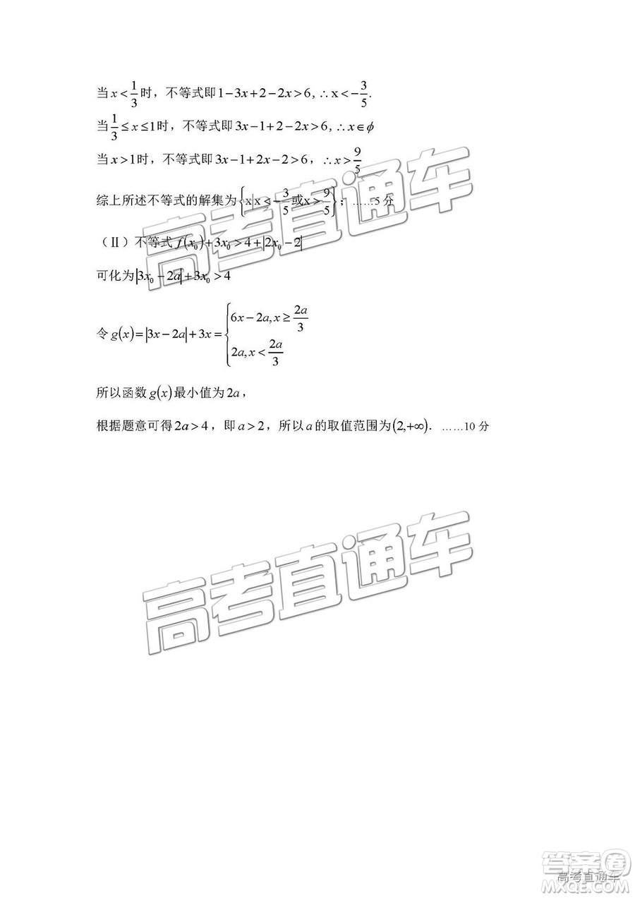 2019屆高三鄭州一測文數(shù)試卷及參考答案