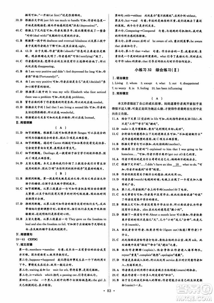 2019版導(dǎo)與練高中同步小題巧練英語選修6人教版參考答案