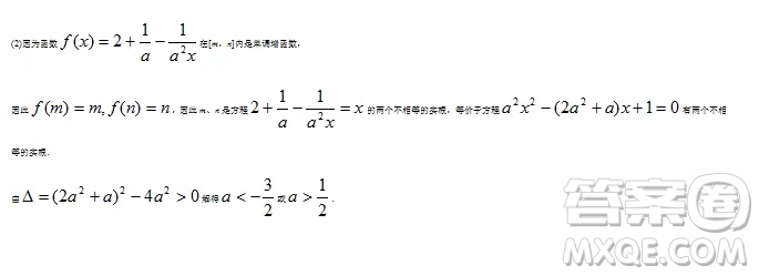 2018上海中學(xué)生報(bào)高一數(shù)學(xué)第2449期參考答案