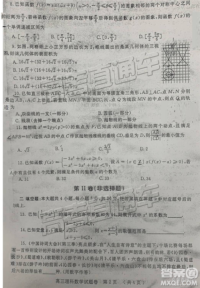 2019屆高三鄭州一測(cè)理數(shù)試卷及參考答案