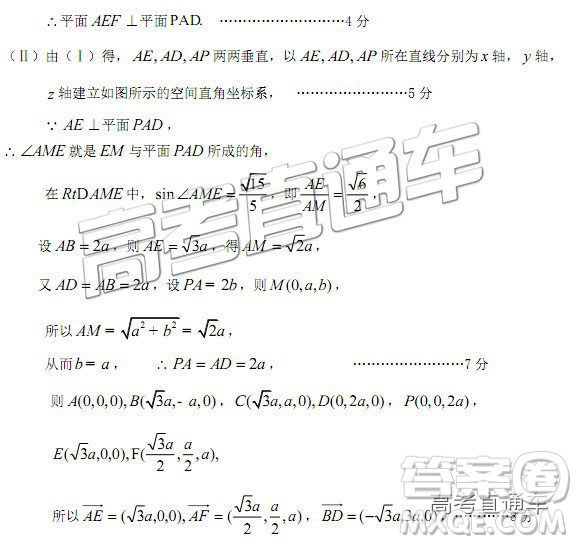 2019屆高三鄭州一測(cè)理數(shù)試卷及參考答案