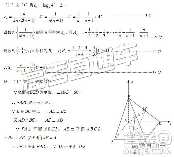 2019屆高三鄭州一測(cè)理數(shù)試卷及參考答案