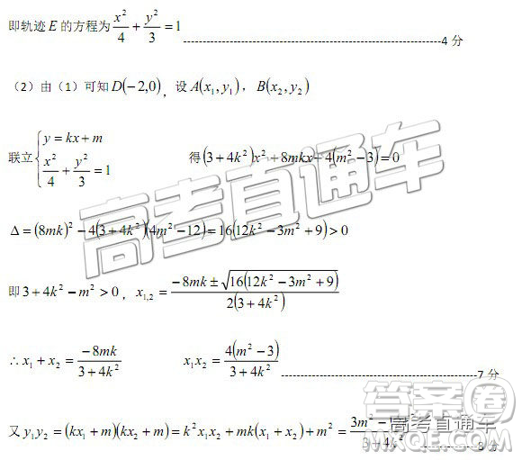 2019屆高三鄭州一測(cè)理數(shù)試卷及參考答案