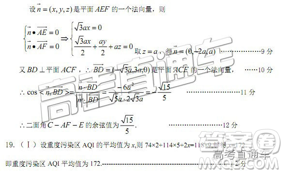 2019屆高三鄭州一測(cè)理數(shù)試卷及參考答案