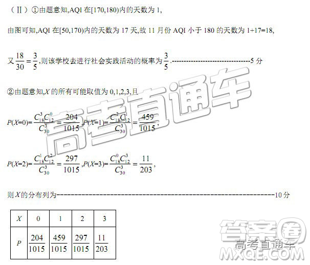 2019屆高三鄭州一測(cè)理數(shù)試卷及參考答案