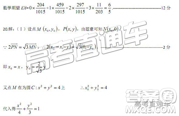 2019屆高三鄭州一測(cè)理數(shù)試卷及參考答案