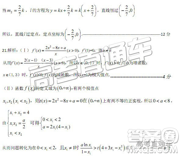 2019屆高三鄭州一測(cè)理數(shù)試卷及參考答案