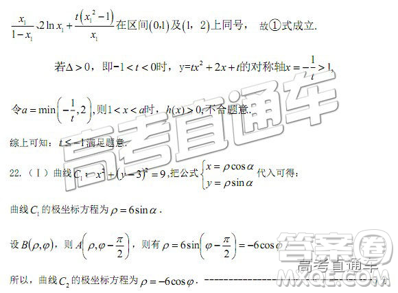 2019屆高三鄭州一測(cè)理數(shù)試卷及參考答案