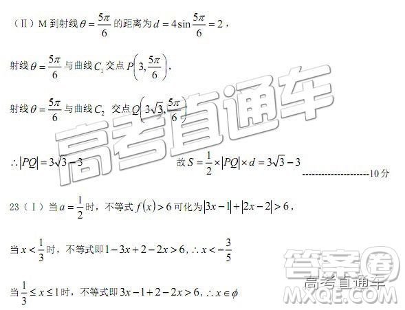 2019屆高三鄭州一測(cè)理數(shù)試卷及參考答案