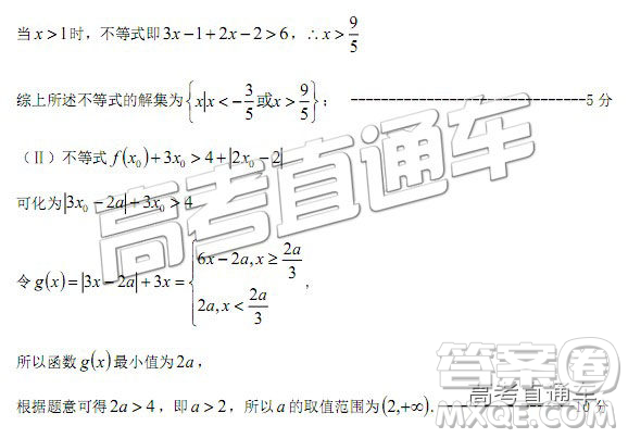 2019屆高三鄭州一測(cè)理數(shù)試卷及參考答案