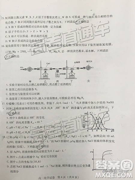 2019泉州高三期末質(zhì)檢化學試卷及答案解析