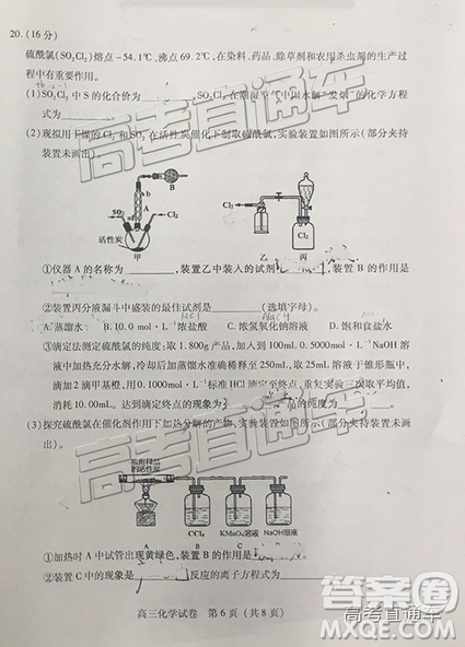 2019泉州高三期末質(zhì)檢化學試卷及答案解析