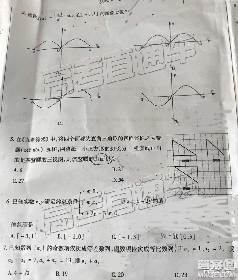 泉州市2019屆普通高中畢業(yè)班單科質量檢查理數(shù)試卷及答案解析