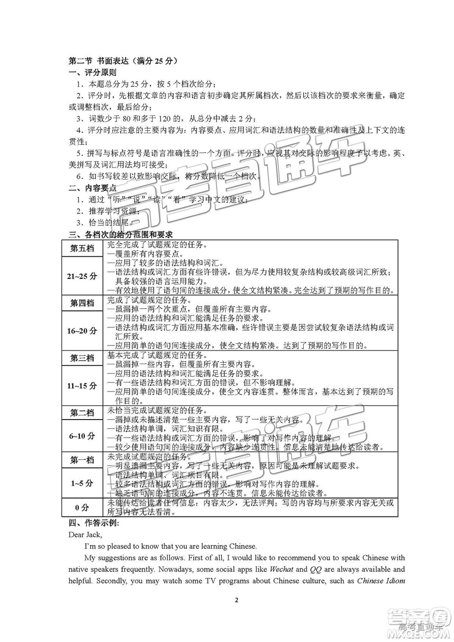 泉州市2019屆普通高中畢業(yè)班單科質(zhì)量檢查英語答案解析