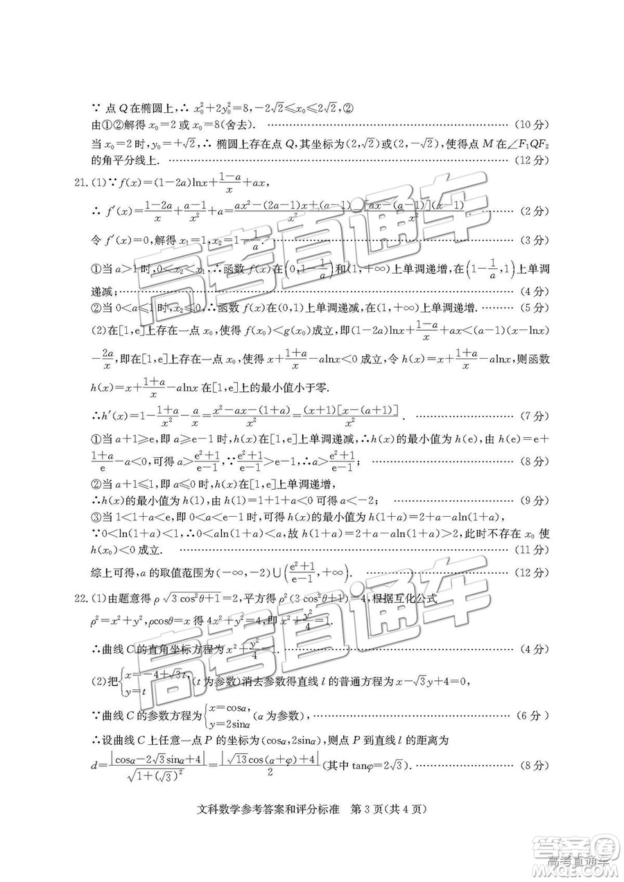 華大新高考聯(lián)盟2019屆高三1月教學質(zhì)量測評文數(shù)試卷及答案