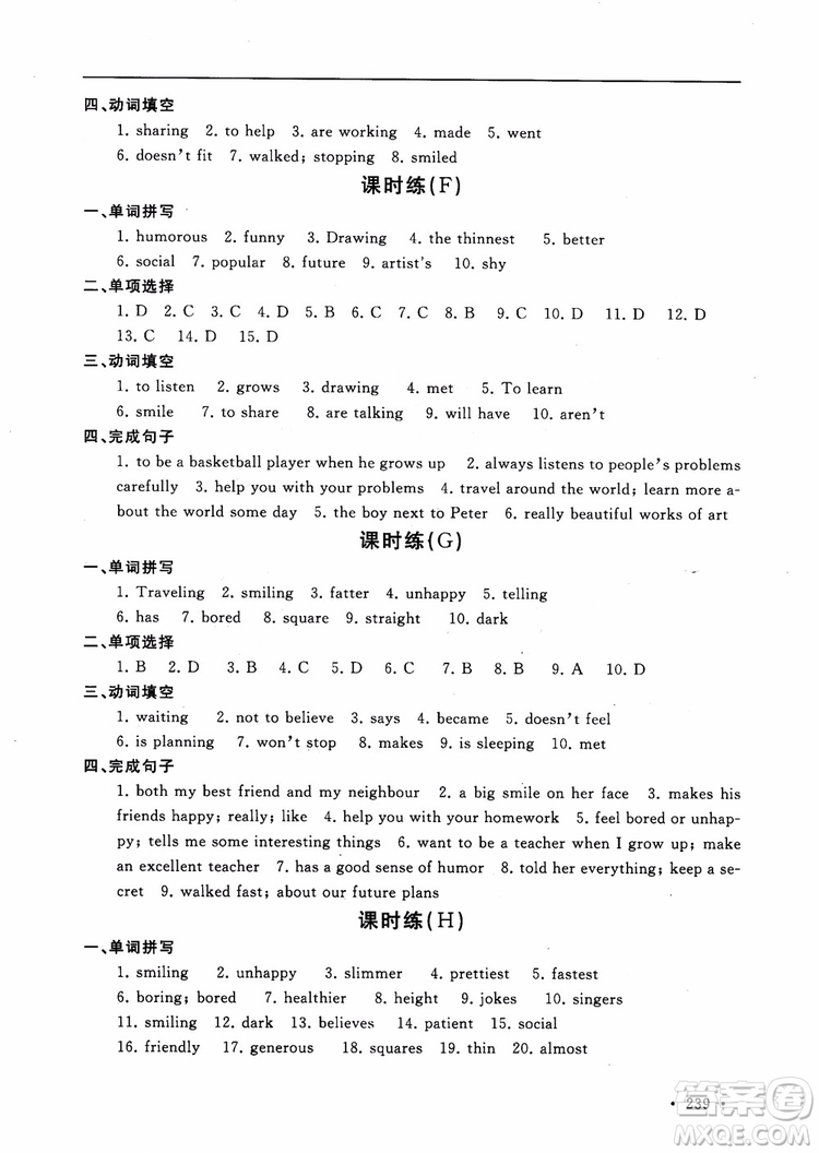 為了燦爛的明天2018年學(xué)程跟蹤英語八年級上冊課時練同步訓(xùn)練與拓展參考答案