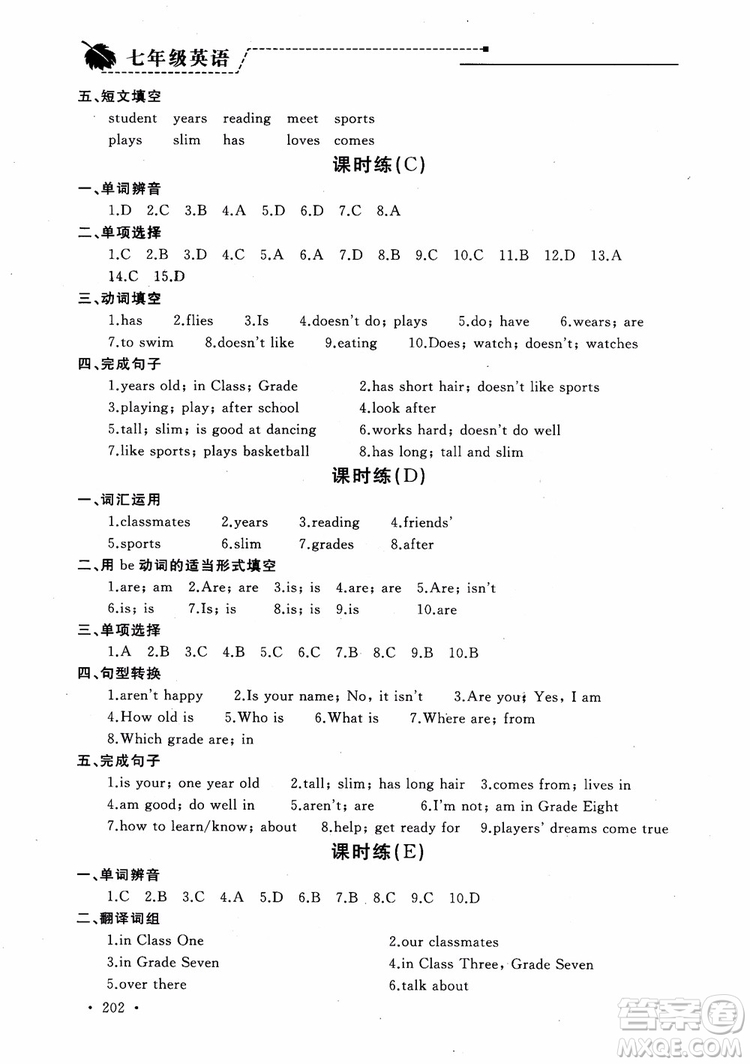 2018年為了燦爛的明天學(xué)程跟蹤同步訓(xùn)練七年級(jí)上冊初中英語參考答案