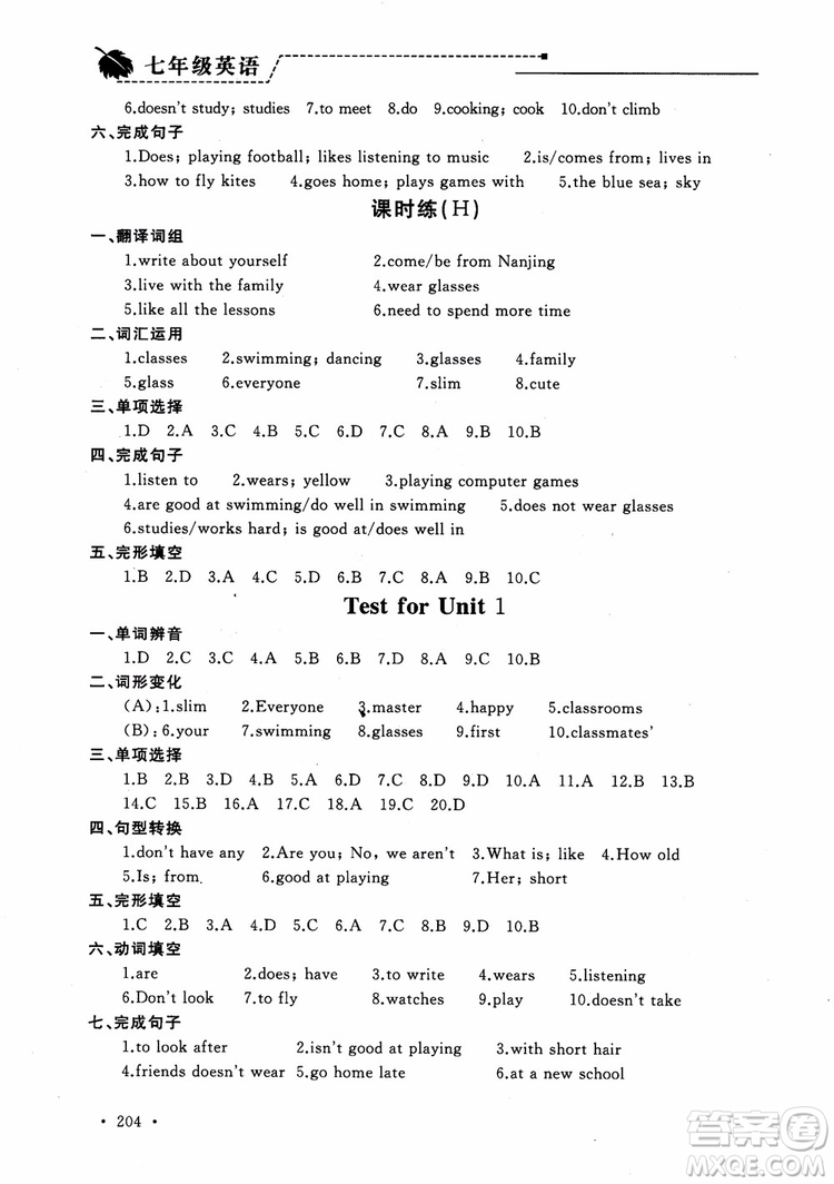 2018年為了燦爛的明天學(xué)程跟蹤同步訓(xùn)練七年級(jí)上冊初中英語參考答案