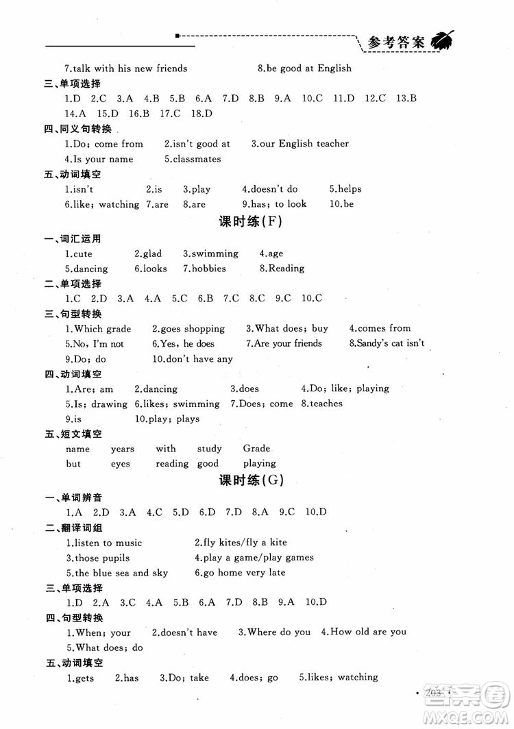 2018年為了燦爛的明天學(xué)程跟蹤同步訓(xùn)練七年級(jí)上冊初中英語參考答案