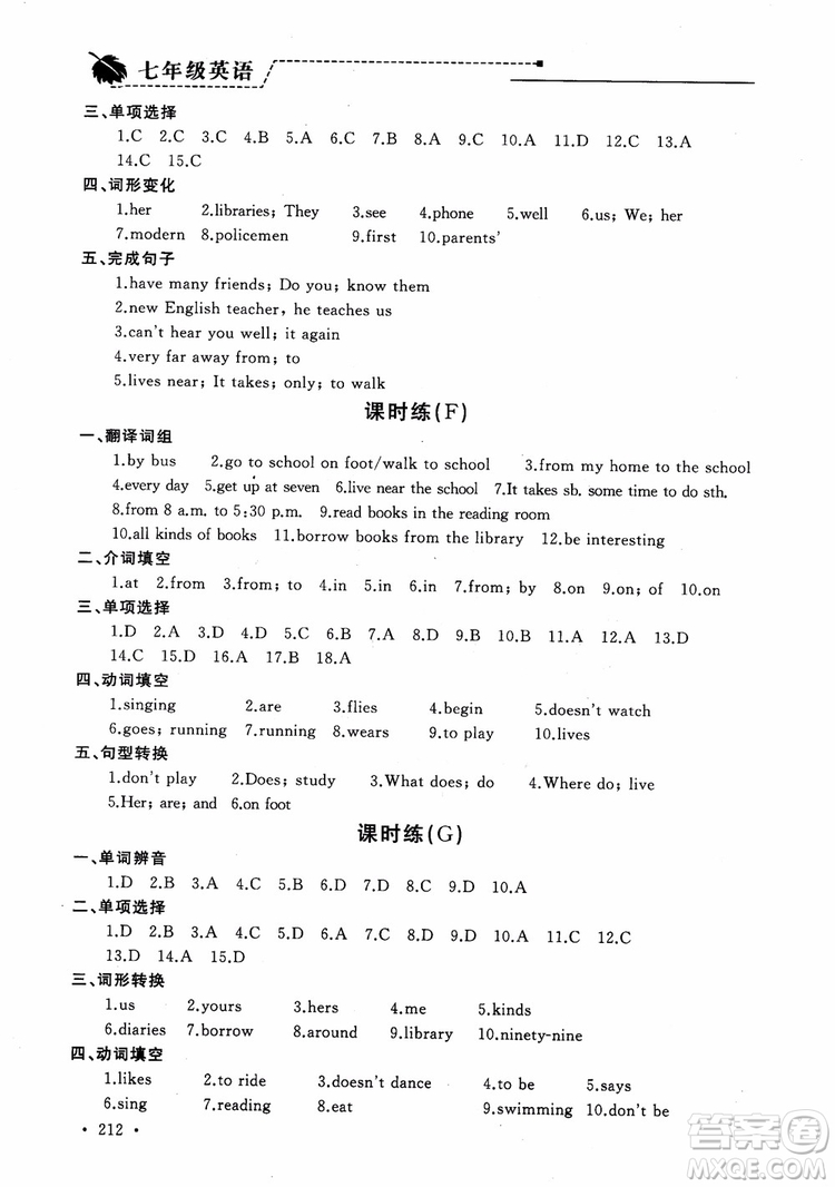 2018年為了燦爛的明天學(xué)程跟蹤同步訓(xùn)練七年級(jí)上冊初中英語參考答案