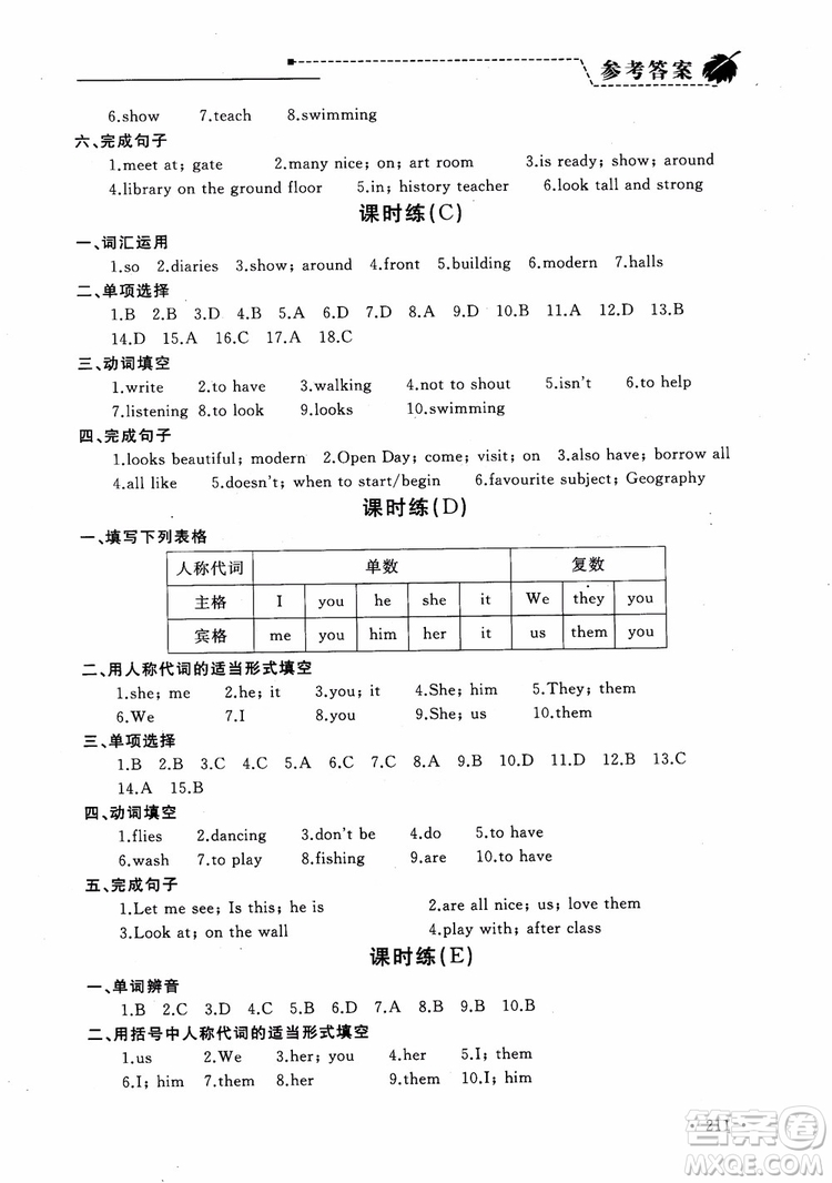 2018年為了燦爛的明天學(xué)程跟蹤同步訓(xùn)練七年級(jí)上冊初中英語參考答案