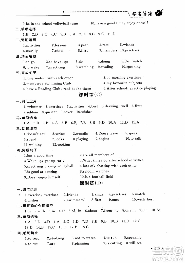 2018年為了燦爛的明天學(xué)程跟蹤同步訓(xùn)練七年級(jí)上冊初中英語參考答案