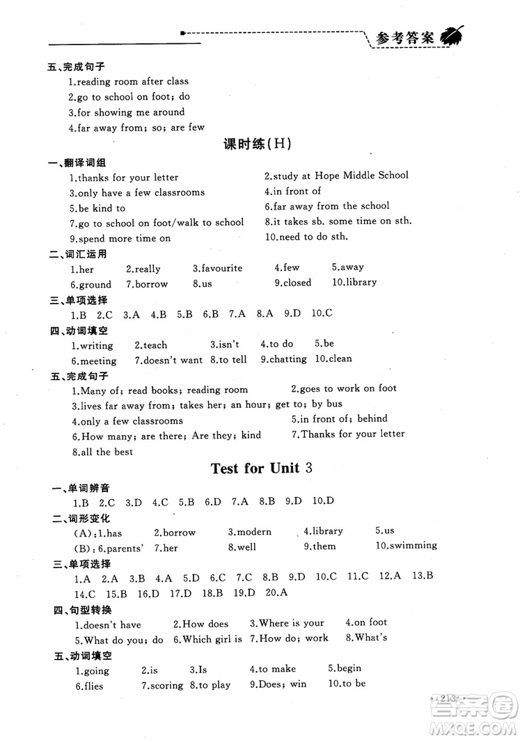 2018年為了燦爛的明天學(xué)程跟蹤同步訓(xùn)練七年級(jí)上冊初中英語參考答案