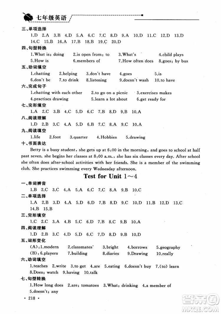 2018年為了燦爛的明天學(xué)程跟蹤同步訓(xùn)練七年級(jí)上冊初中英語參考答案