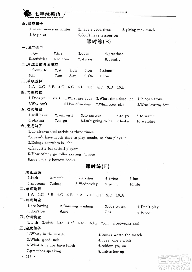 2018年為了燦爛的明天學(xué)程跟蹤同步訓(xùn)練七年級(jí)上冊初中英語參考答案