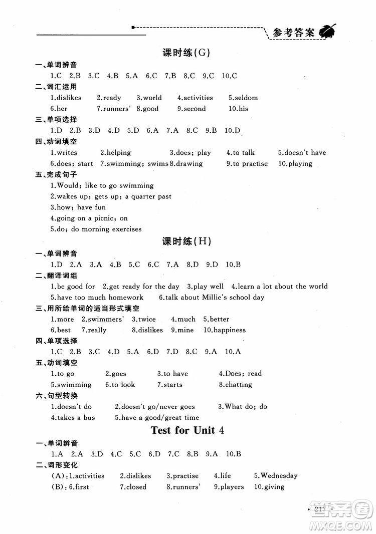 2018年為了燦爛的明天學(xué)程跟蹤同步訓(xùn)練七年級(jí)上冊初中英語參考答案