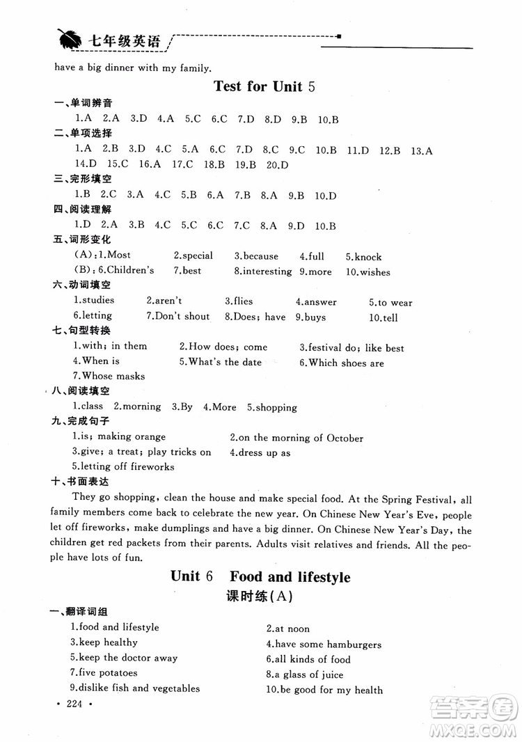 2018年為了燦爛的明天學(xué)程跟蹤同步訓(xùn)練七年級(jí)上冊初中英語參考答案