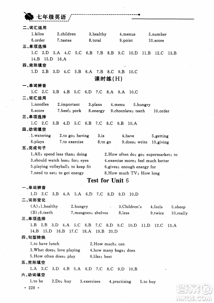 2018年為了燦爛的明天學(xué)程跟蹤同步訓(xùn)練七年級(jí)上冊初中英語參考答案