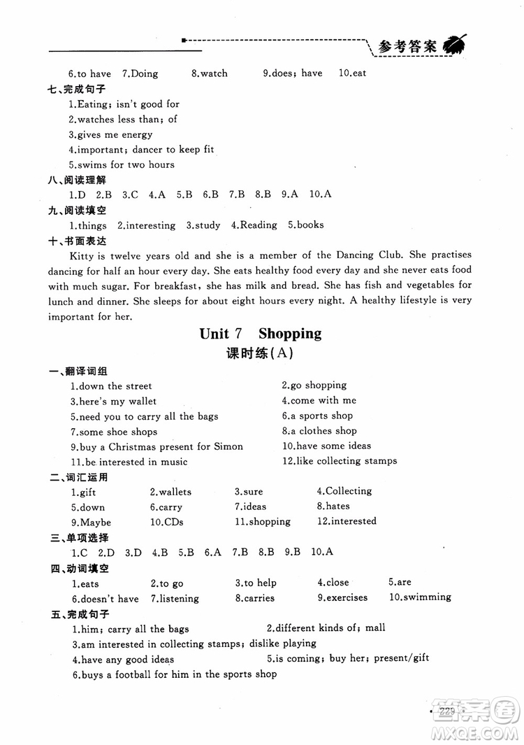 2018年為了燦爛的明天學(xué)程跟蹤同步訓(xùn)練七年級(jí)上冊初中英語參考答案