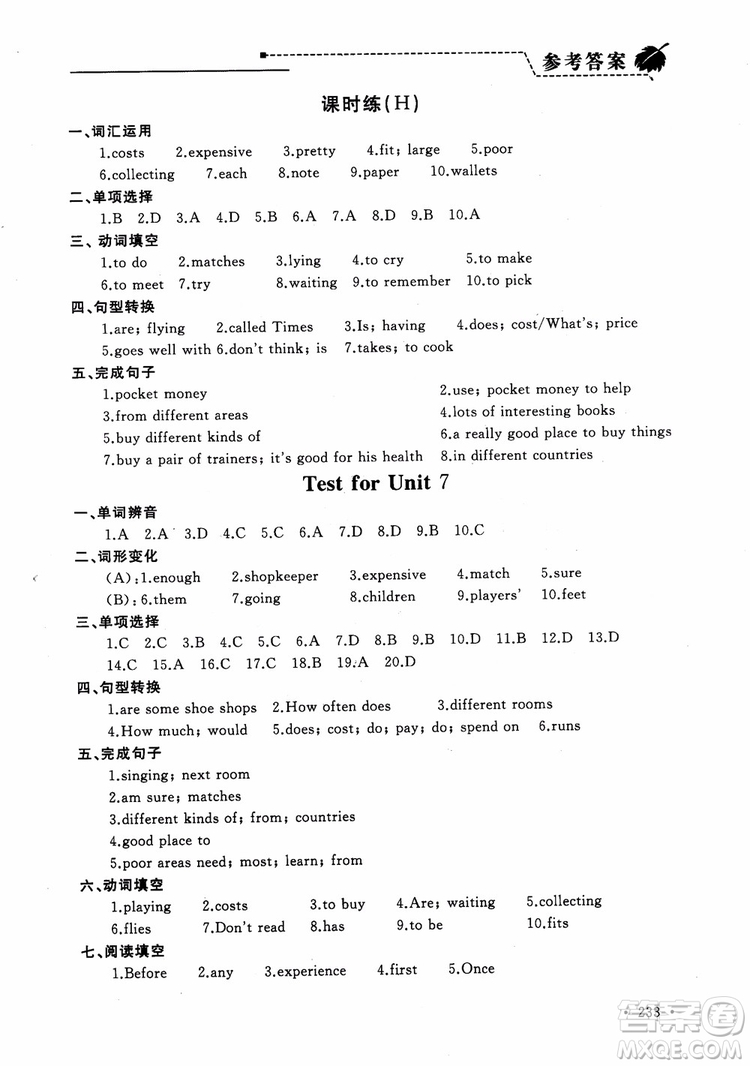 2018年為了燦爛的明天學(xué)程跟蹤同步訓(xùn)練七年級(jí)上冊初中英語參考答案